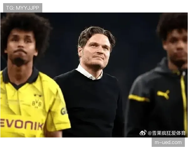 多特蒙德主帅泰尔齐奇数据驱动决策 客场放弃控球战术见效